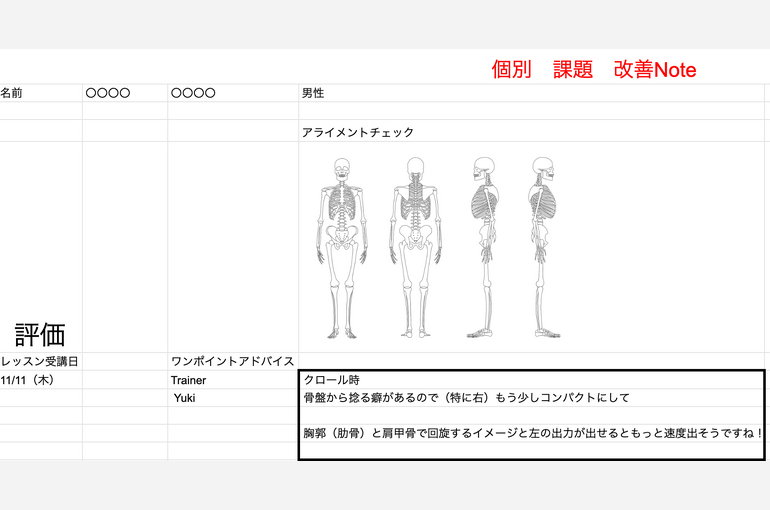 スクリーンショット 2022-12-02 14.27.48