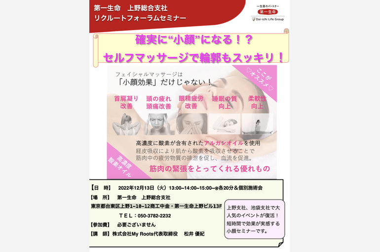 スクリーンショット 2022-12-06 12.54.02