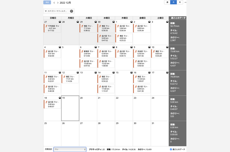 スクリーンショット 2022-12-19 16.26.01
