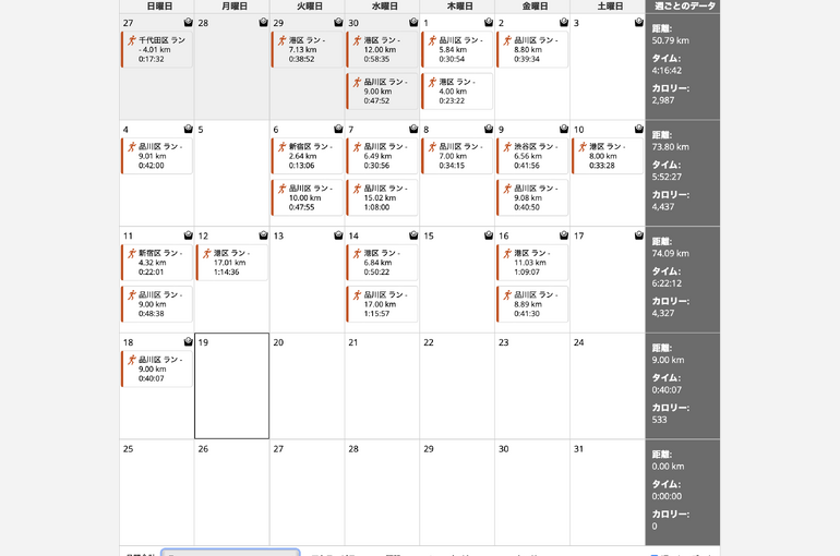 スクリーンショット 2022-12-19 16.25.56