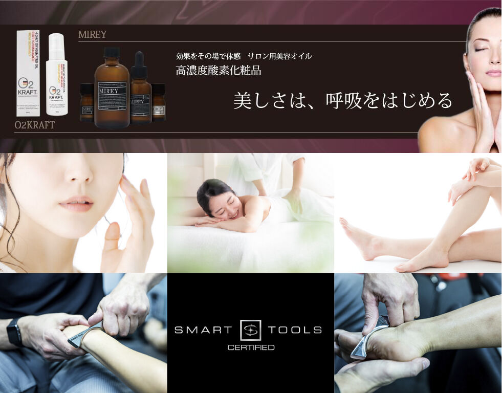 健康肌作り　高濃度化粧品